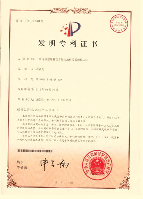 说明: 微博桌面截图_20150603094348.jpg