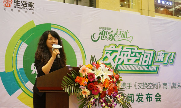 说明: <a href='/websupersearch.jhtml?keyword=交换空间'>交换空间</a>栏目负责人朱红宇.jpg