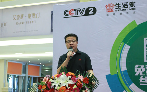 说明: 生活家地板销售中心总监杨志远.jpg