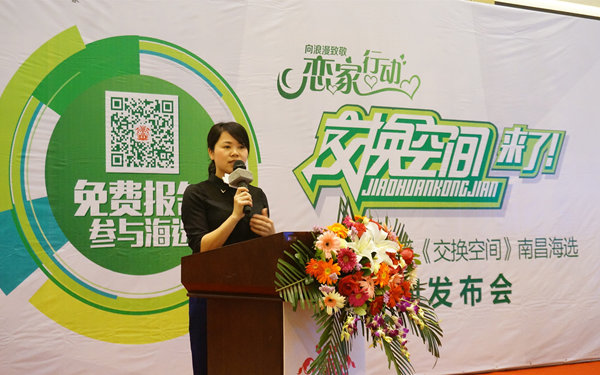 说明: 《江西装潢》市场营销总监龙姣.jpg