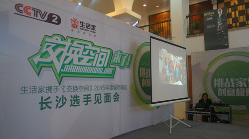 说明: <a href='/websupersearch.jhtml?keyword=海选'>海选</a>_副本.jpg