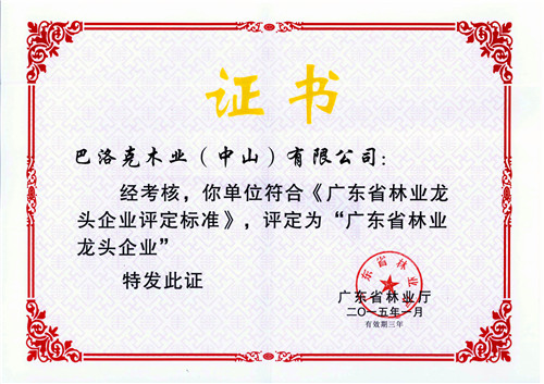说明: 证书.jpg