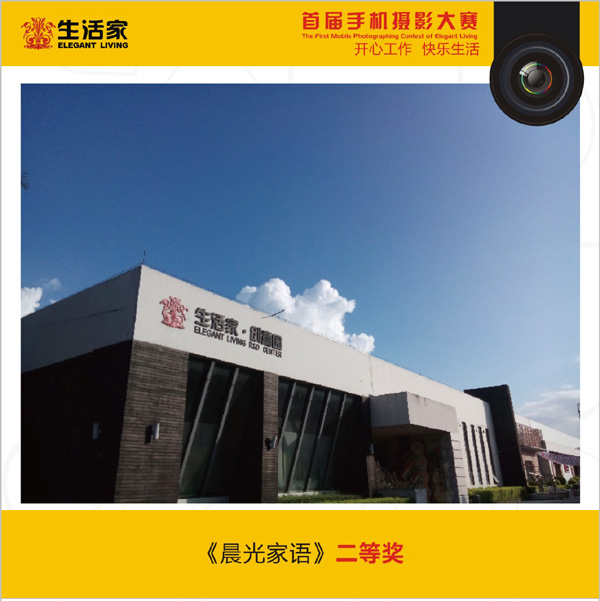 说明: 02手机摄影大赛作品.jpg
