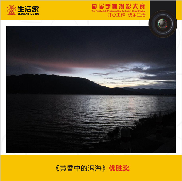 说明: 09手机摄影大赛作品.jpg