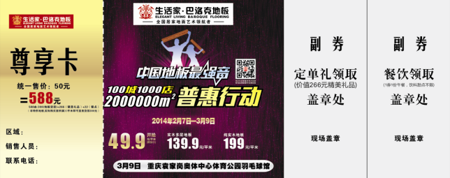 说明: http://www.elegantliving.cn/manager/atta/1393313068562.png