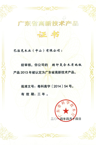 说明: http://www.elegantliving.cn/manager/atta/1402365533547.jpg