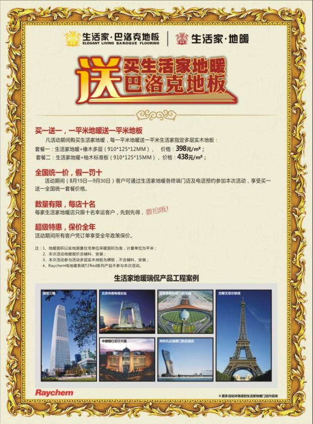 说明: http://www.elegantliving.cn/manager/atta/1376273489422.jpg